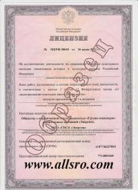 Лицензия на реставрацию в Череповце